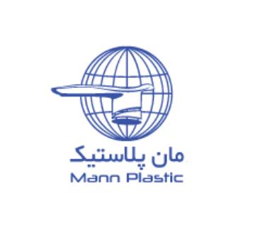 شرکت تولیدی مان پلاستیک